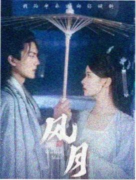 权力的游戏 飘花电影